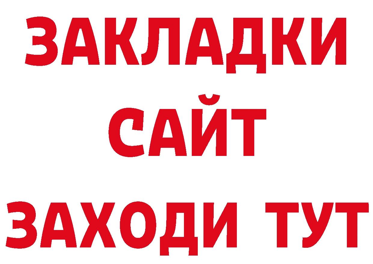 Как найти наркотики?  клад Нефтекамск