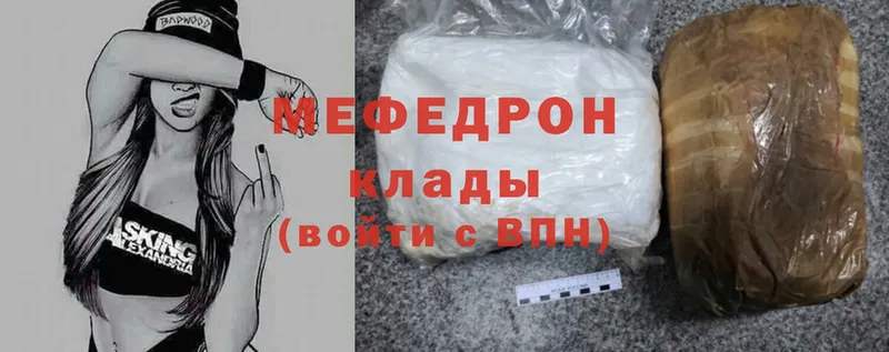 МЯУ-МЯУ mephedrone  Нефтекамск 