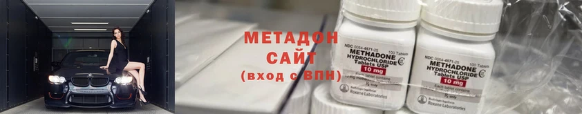 МЕТАДОН methadone  Нефтекамск 